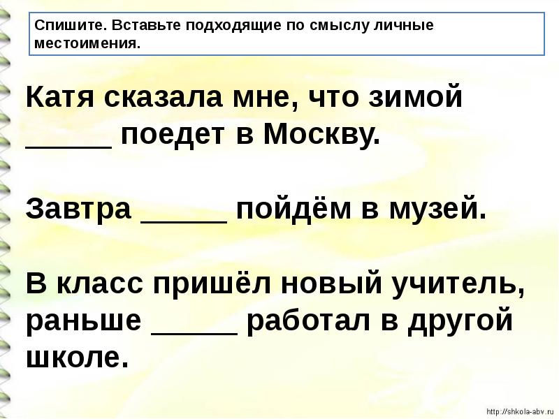 Повторение 9 класс русский. Урок повторения.