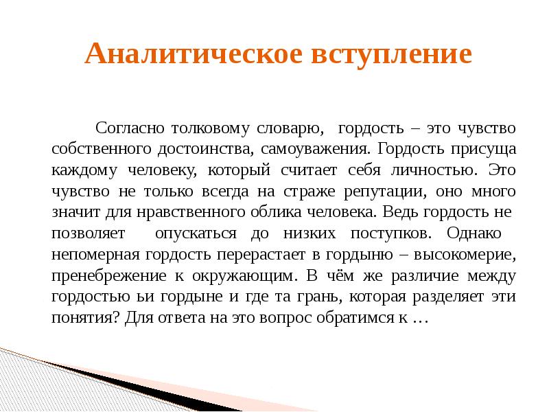 Троп употребленный в данном контексте мебель с чувством собственного достоинства ищет встречи