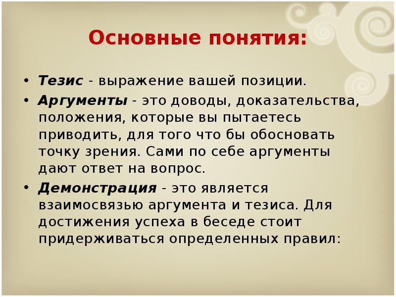 Доказываемое положение