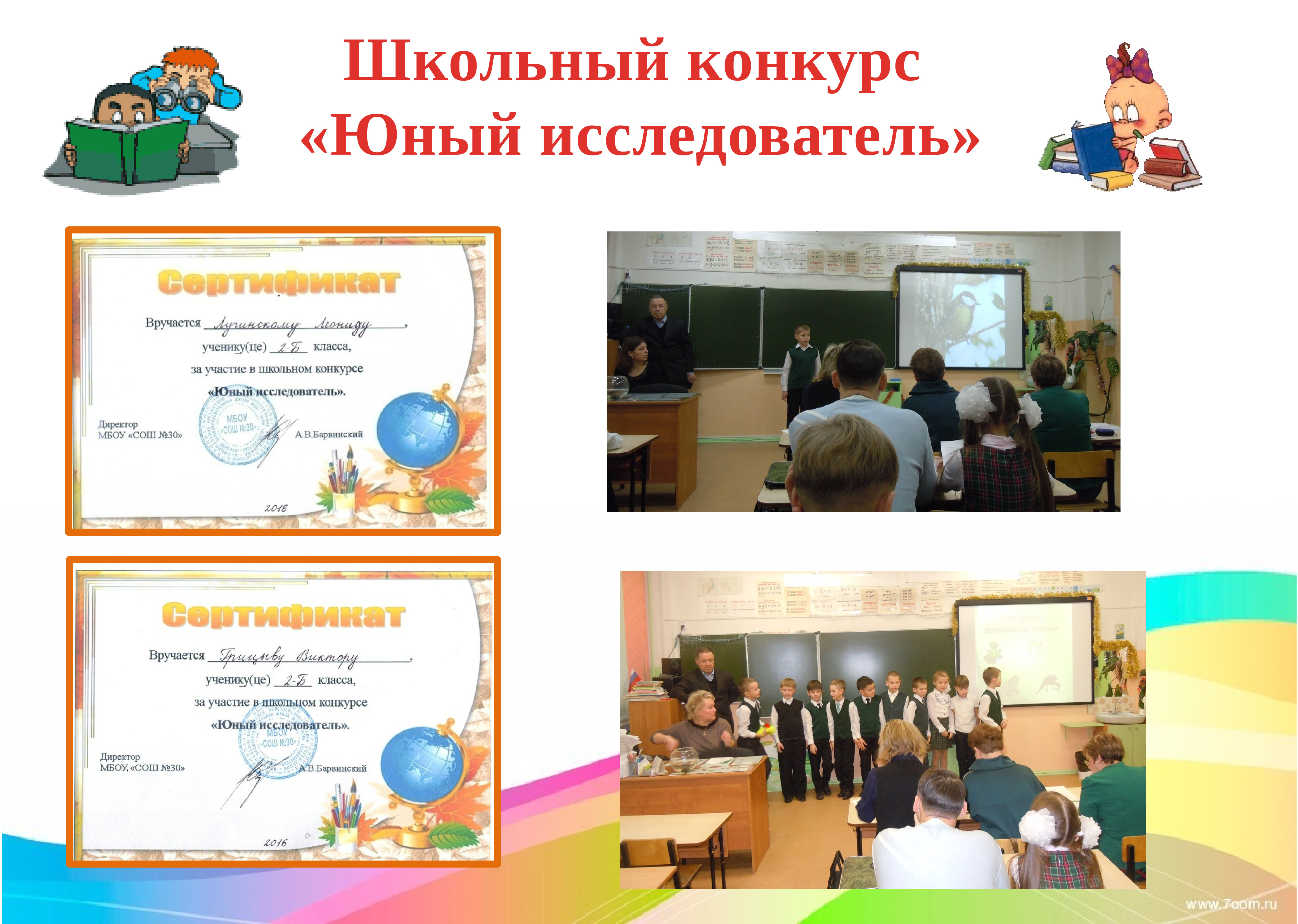 юный исследователь результаты. научно- практическая конференция для детей на тему витамины для детей. юный исследователь что можно сделать. исследователь в детском саду.