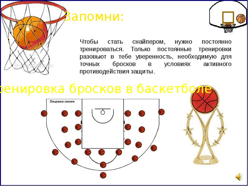 Схема баскетбольного мяча из бисера