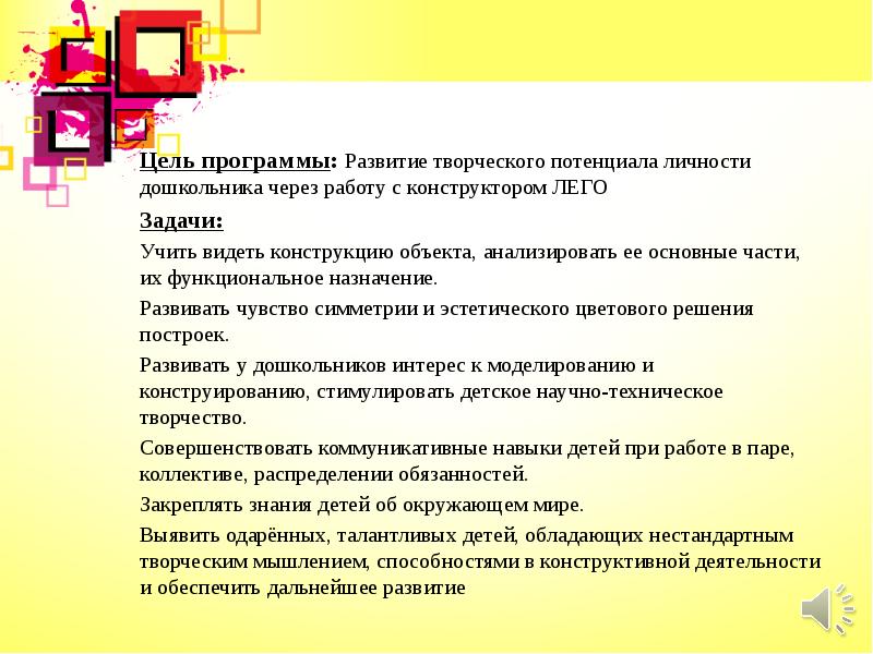 Развитие творческого потенциала личности презентация