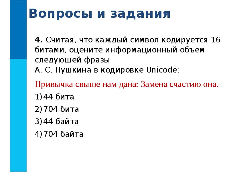 Оценка количественных параметров текстовых документов презентация