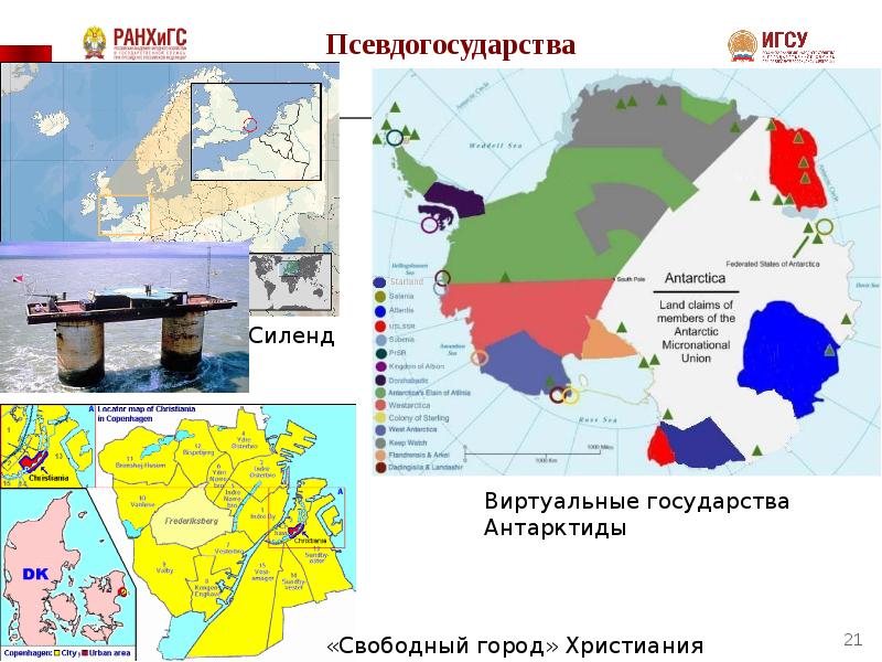 Силенд виртуальные государства. Виртуальные государства. Виртуальные государства список. Виртуальные государства Антарктиды. Виртуальные государства в Антарктиде карта.