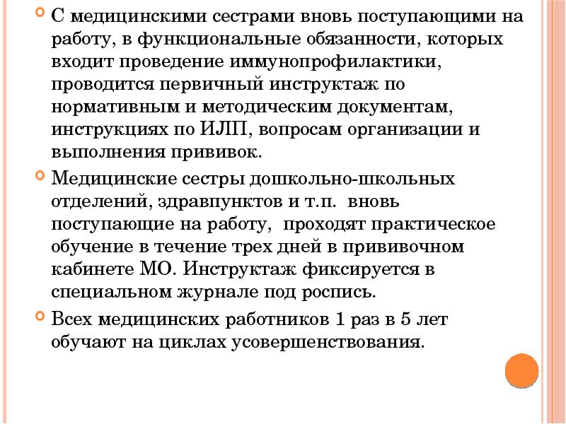 В него входит и проведение. В него входит и проведение