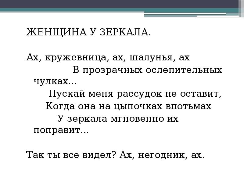 Рано утром впотьмах поднимался я сочинение