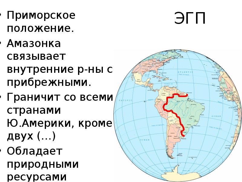 Экономико географическое положение латинской америки