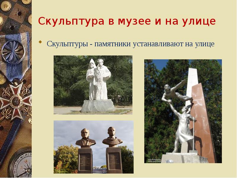 Детский рисунок скульптуры в музее