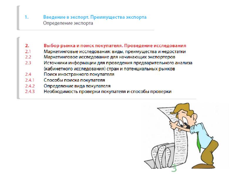 Экспорт презентации в видео