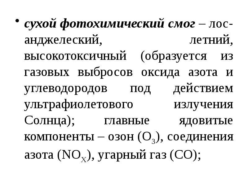 Оксид азота и углеводород. Способы получения оксида азота 1. Оксид азота 1 строение молекулы. Оксид азота 1 строение молекулы. Оксид азота и углеводород.