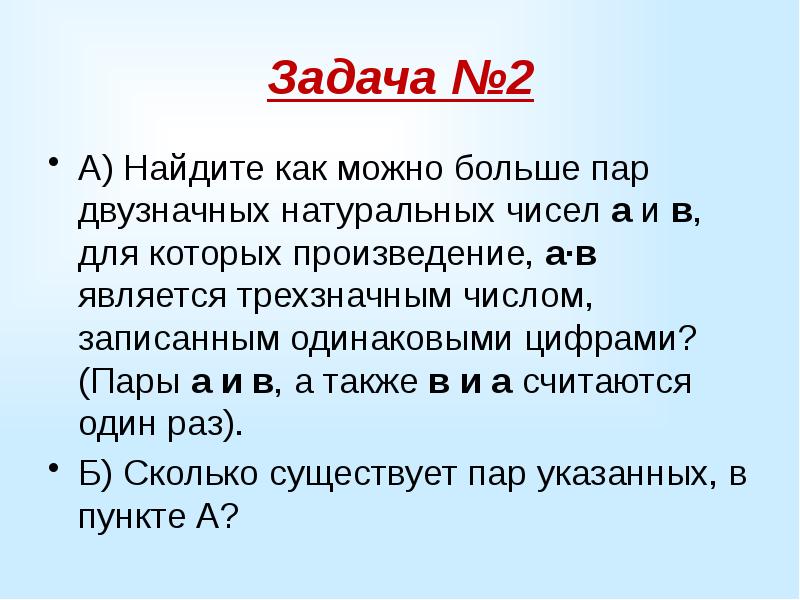 Записать одинаковые. Речь о трехзначных числах. Задача №112159. Трёхзначное число. Как записать число 100 шестью одинаковыми цифрами. Речь о трехзначных числах Мем.