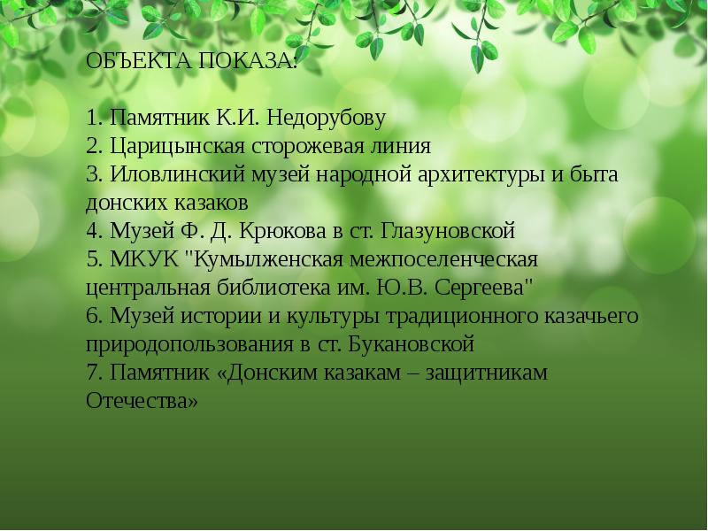 План по самообразованию экологическое воспитание детей младшего дошкольного возраста