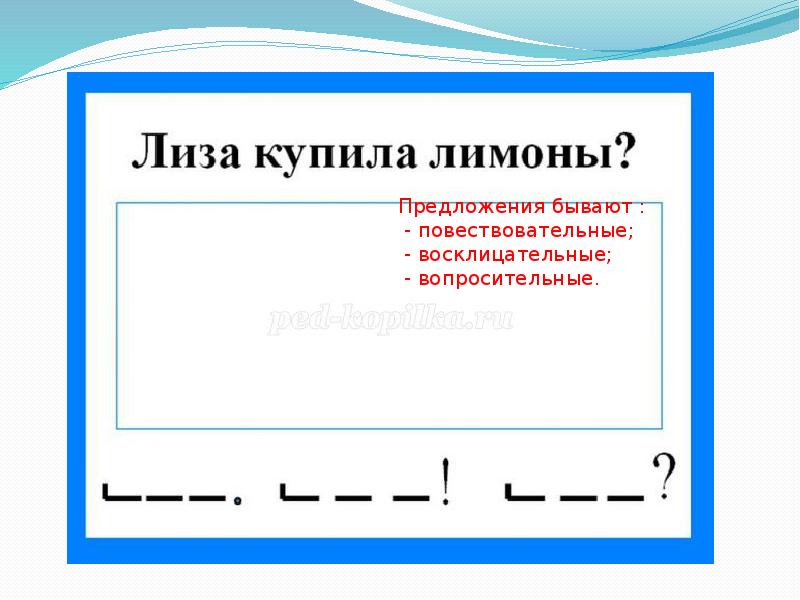 Изображать предложение. Речь состоит из предложений. Речь состоит из предложений предложение. Речь состоит из предложений предложение будем обозначать. Схема речь состоит из предложений.