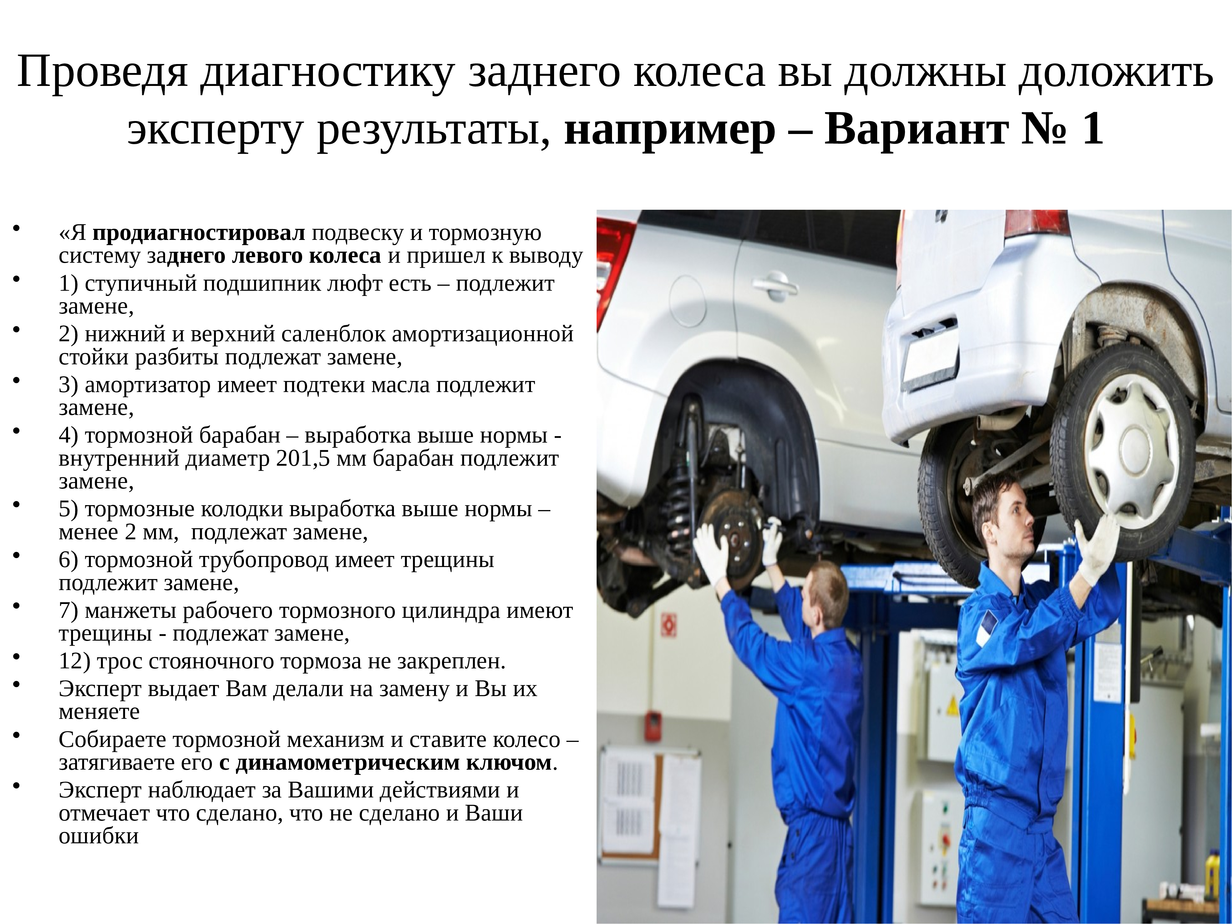 Обслуживание автомобилей презентация