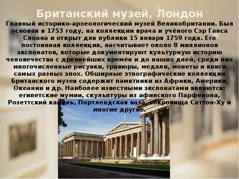 Всемирный день музеев презентация