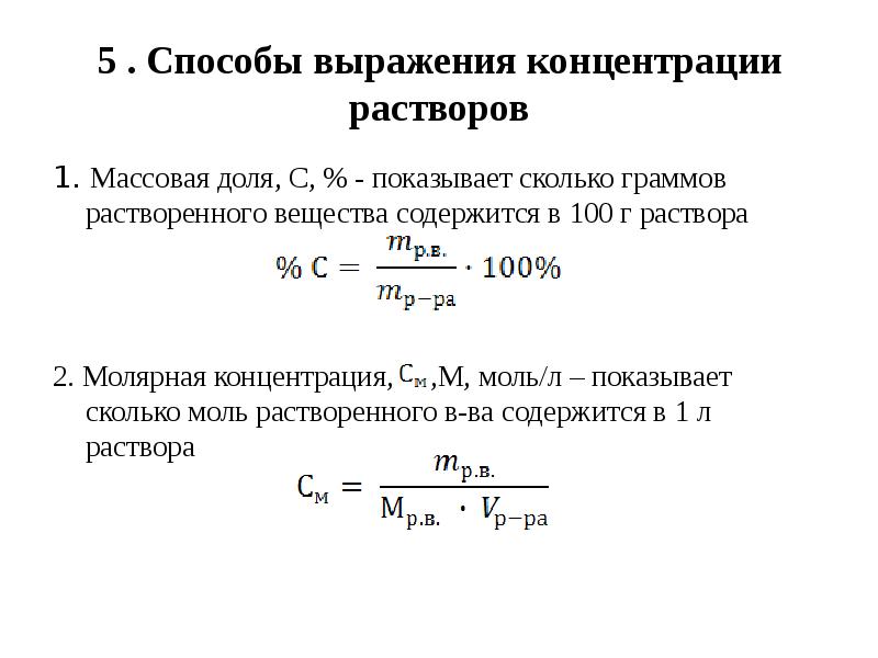 Рассчитайте молярную концентрацию сульфата магния в растворе если известно что в образце раствора