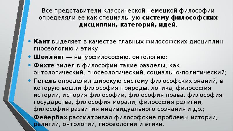 Представители классической