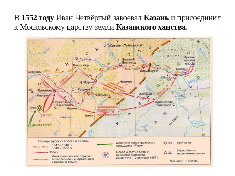 Карта походы на казань и астрахань