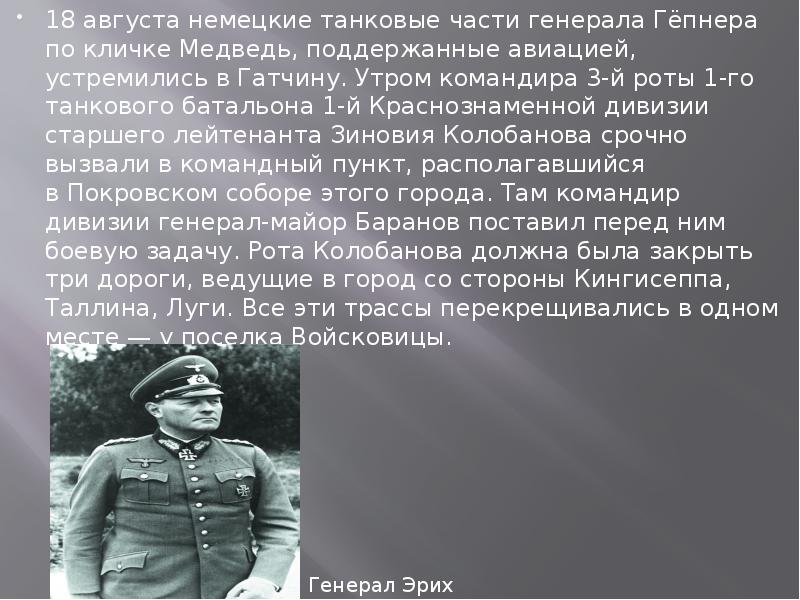 Презентация про колобанова