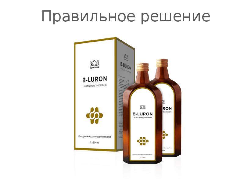 B Luron Цена