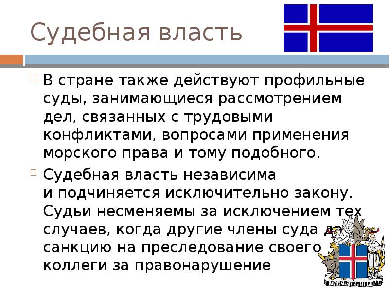 Судебная власть независима