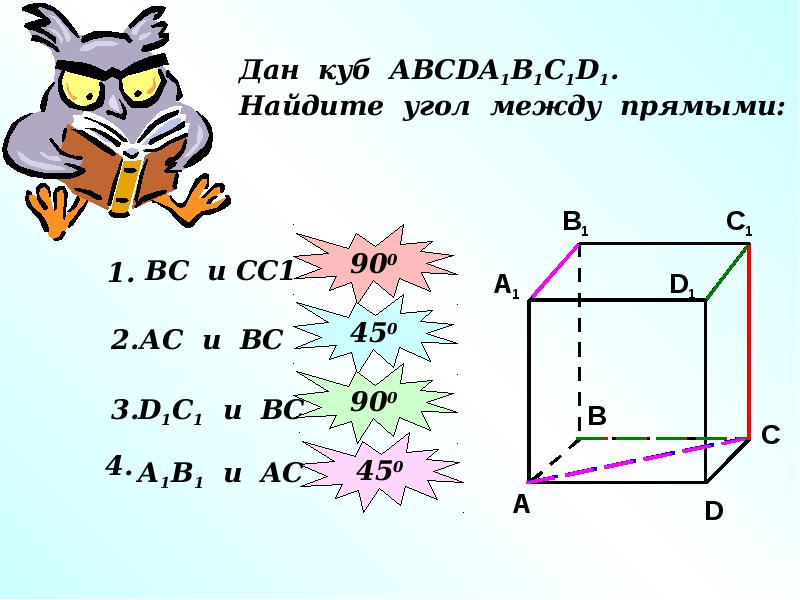 Скрещивающиеся прямые презентация 10 класс атанасян