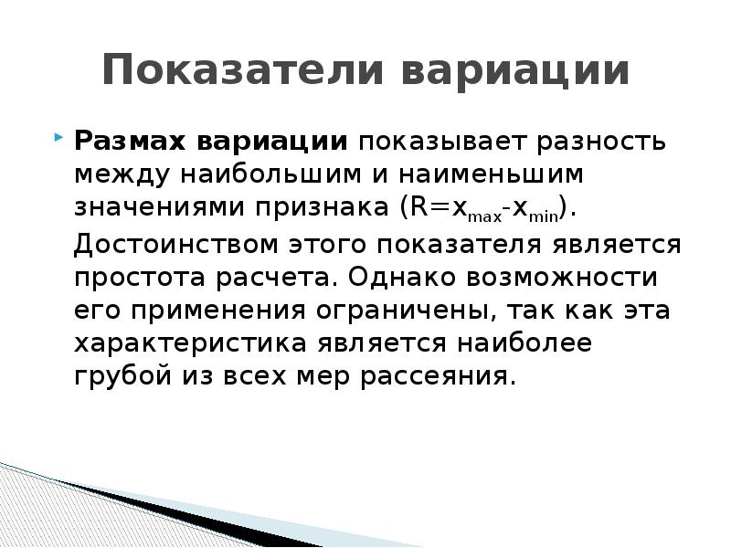 Возможность однако