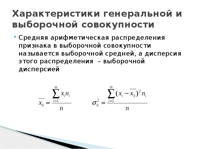 Средняя выборочная ряда