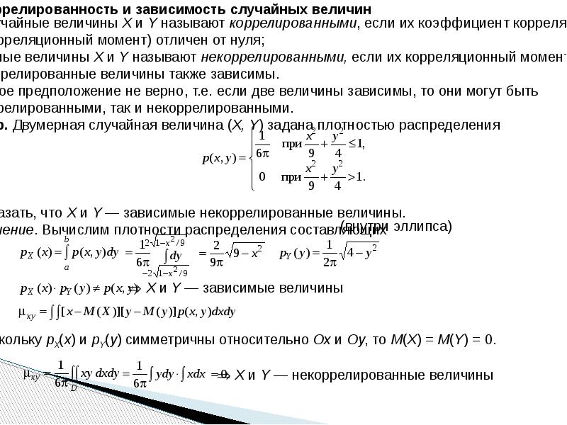 Рядов ру. Знакоопределенные ряды. Знакоопределенная квадратичная форма. Критерий Сильвестра знакоопределённости. Знакоопределенность квадратичной формы.