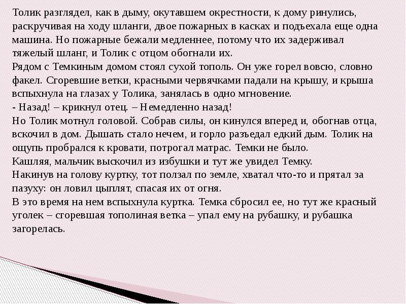 Сочинение на тему в жизни всегда есть место подвигу по плану