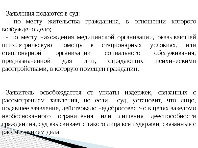 Образец решения суда о признании гражданина недееспособным образец