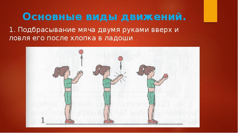 Два режима течения жидкости. Два типа движений. Два типа движений. Виды механического движения физика. Смешанные виды движений.
