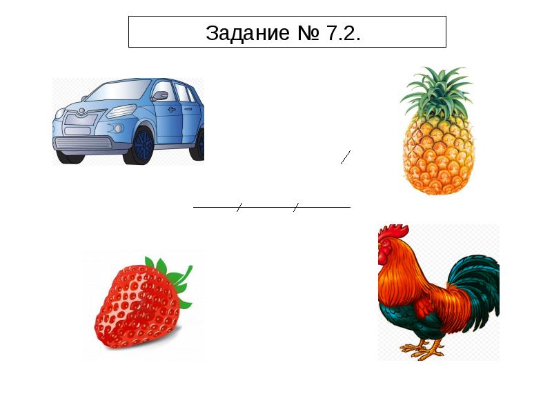 Подготовка к диагностической