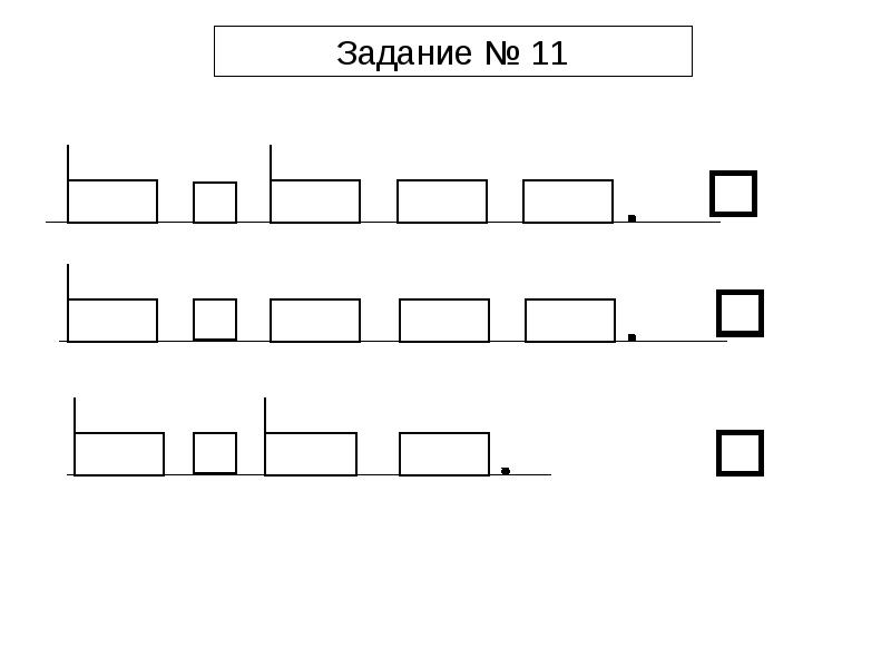 Диагностическое задание 1 класс. Промежуточная диагностика 1 класс. Промежуточная диагностическая работа 1 класс. Промежуточная диагностика 1 класс школа России. Промежуточная диагностика 1 класс 21 век.