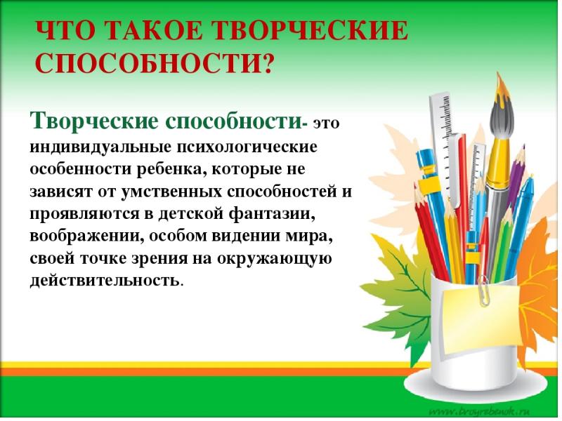 Что такое творчество 5 класс технология презентация