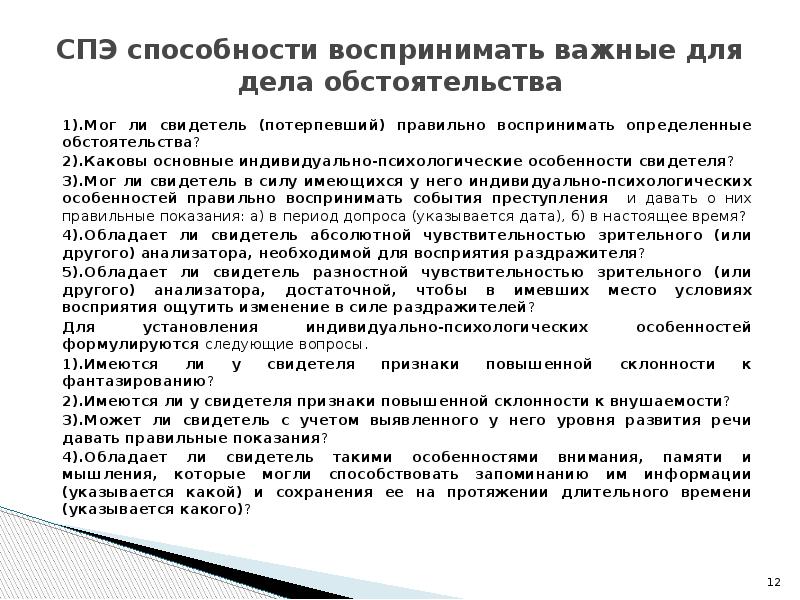 Судебно психиатрическая экспертиза презентация