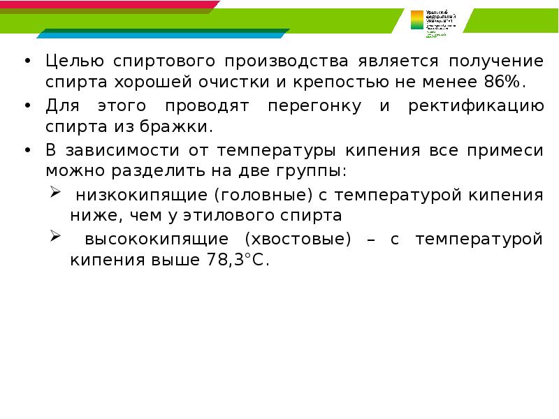 Получение являться. Биоэнергетика получение спирта.