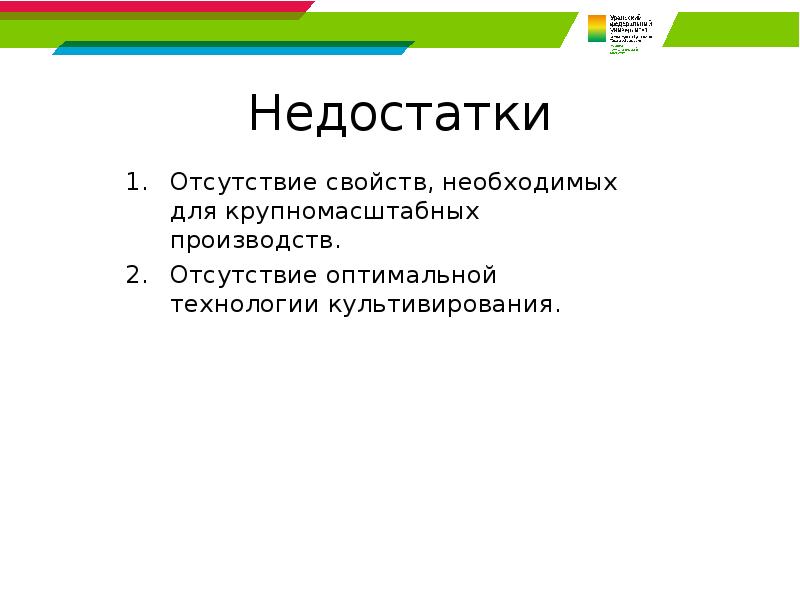 Отсутствие производства. Отсутствие производителей. Главные недостатки крупномасштабного производства. Главные недостатки массового и крупномасштабного производства.