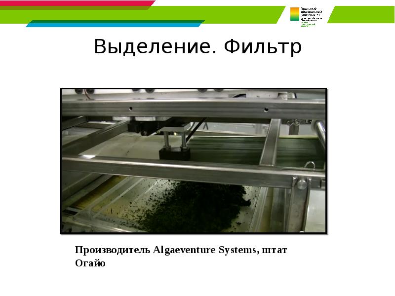Выделение. Фильтр