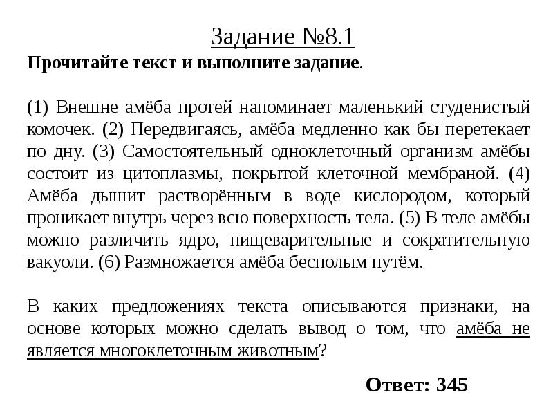 Впр по биологии 5. ВПР по биологии 5 класс задания. ВПР 5 класс биология задания. Задачи по биологии 5 класс. Задачи биологии 5 класс.