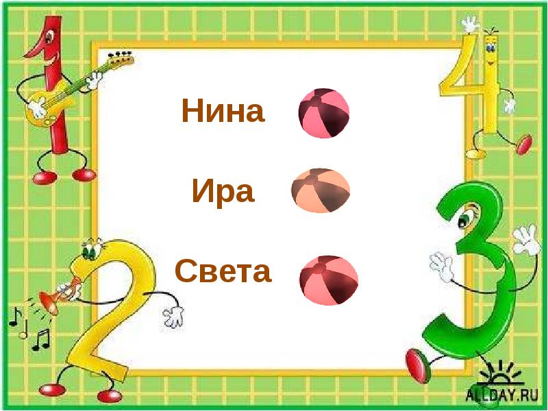 Игра думай. Математическая игра думай считай отгадывай. Игра «думай, считай, размышляй». Игры думать. Вопросы по математике игра.