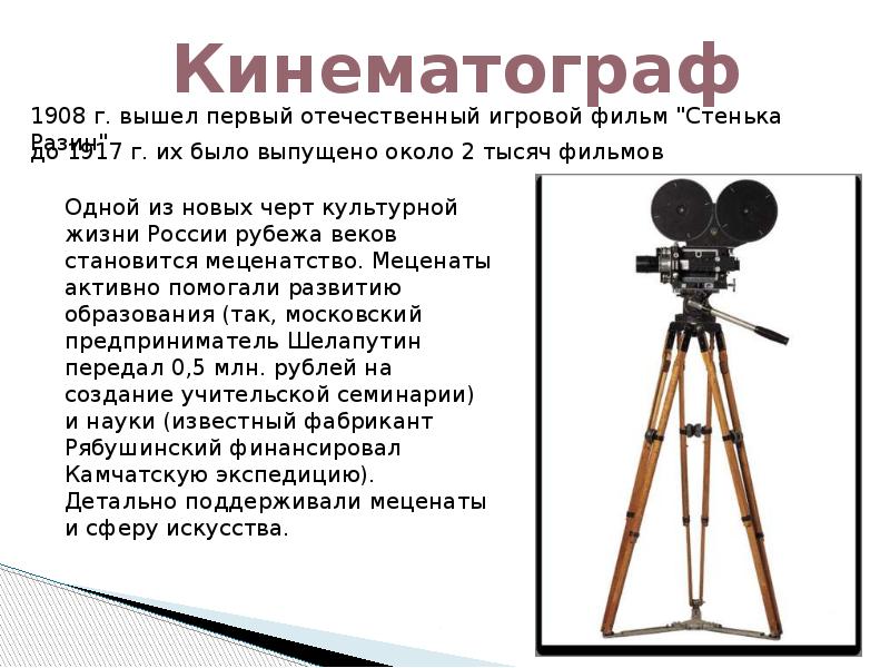 Изображение в театре и кино реферат 8 класс