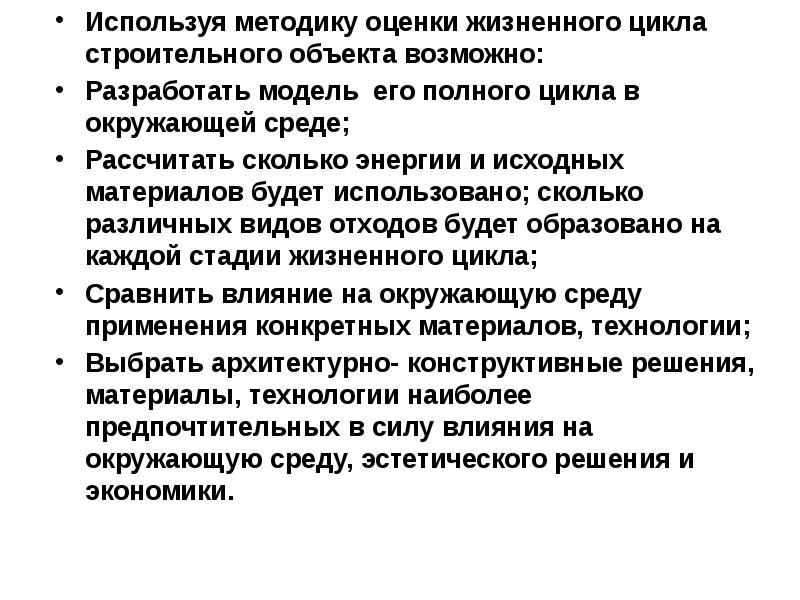Метод использования аналогов. Метод использования аналогов