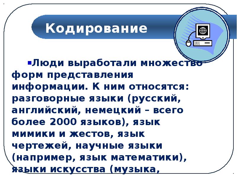 Кодировка человека. Кодирование человека. Что относится к основным причинам кодирования. Кодирующий человек.