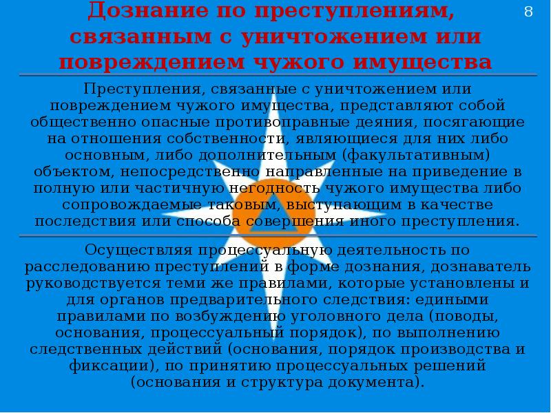 168 ук. 168 УК РФ. 168 УК РФ уничтожение или повреждение имущества по неосторожности. Повреждение имущества по неосторожности вид преступления. Статья 168 состав преступления.