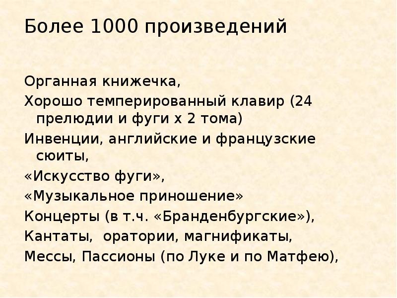 Органная пьеса. Самое известное органное произведение баха. Органная пьеса. Органные произведения названия. Орган.