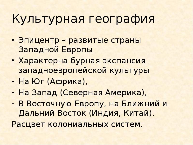 Для европы характерна