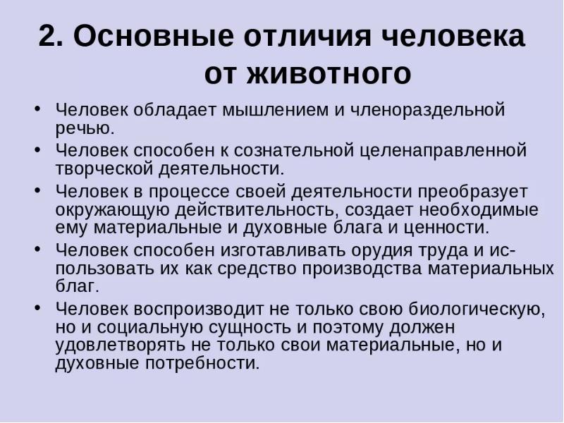 Мышление и деятельность обществознание егэ презентация