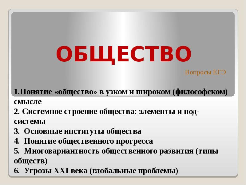 Искусство егэ обществознание презентация егэ