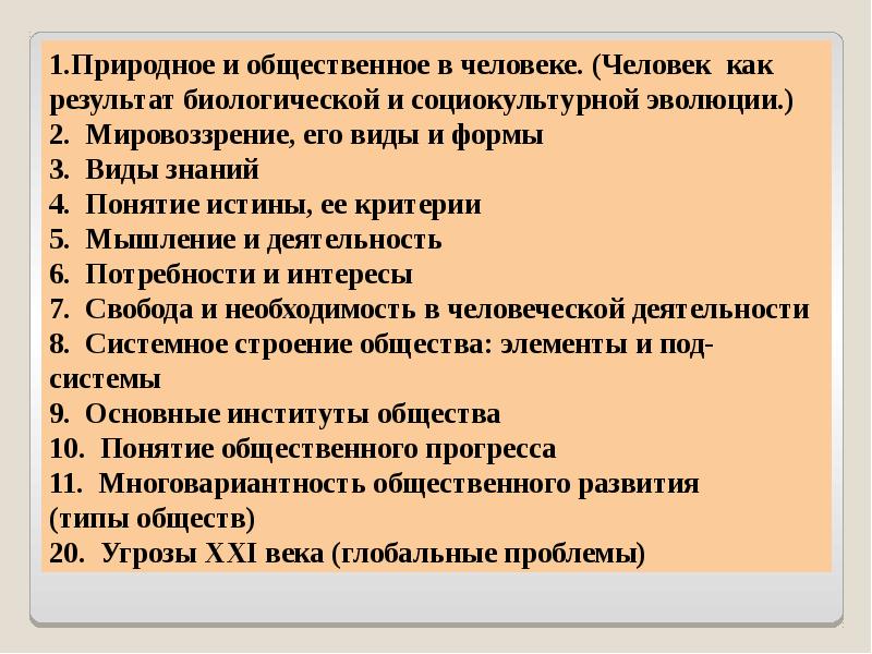 Прогресс план обществознание егэ